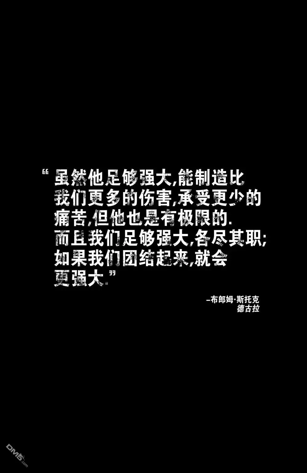 《不朽浩克》第27话 第2页