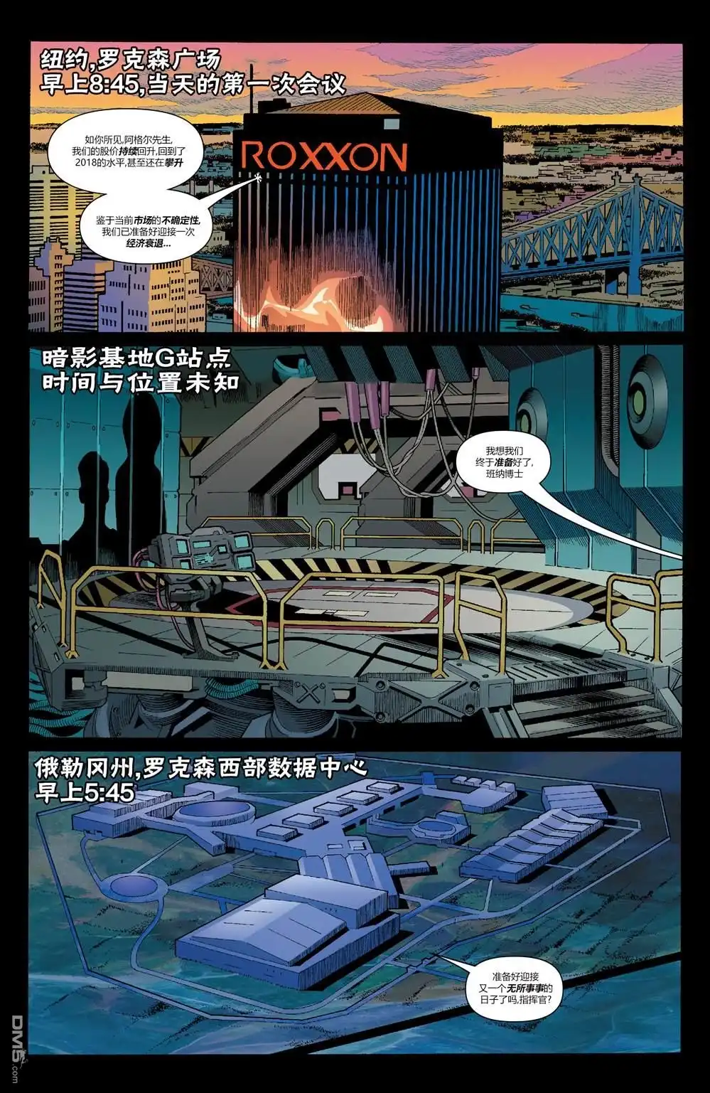 《不朽浩克》第27话 第3页