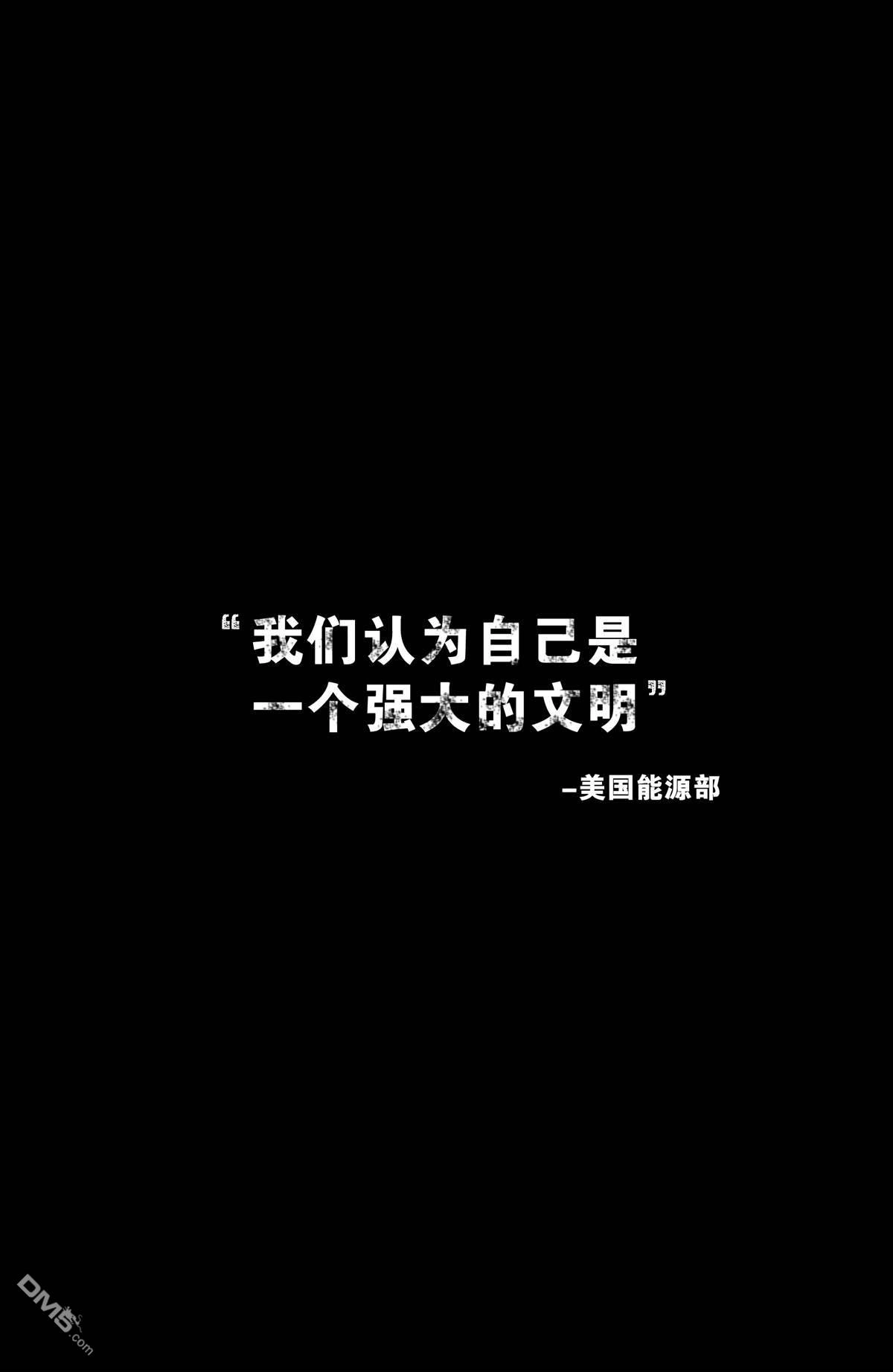 《不朽浩克》第28话 第2页