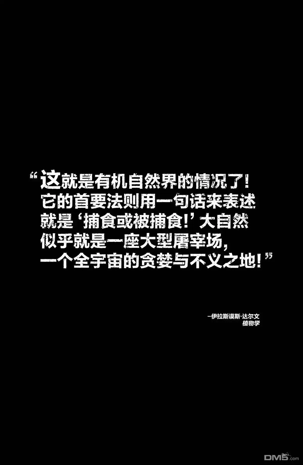 《不朽浩克》第29话 第2页