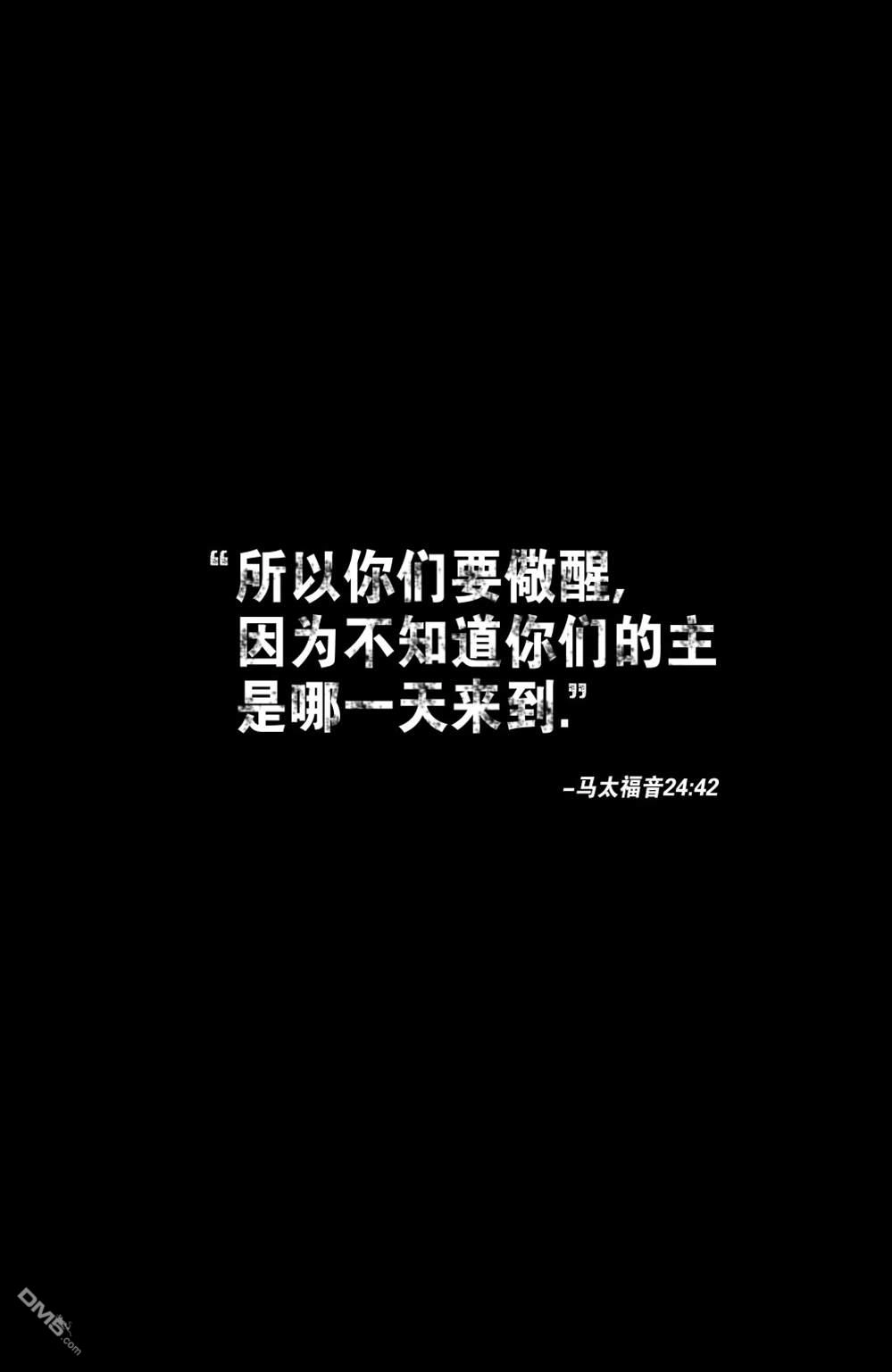《不朽浩克》第30话 第2页