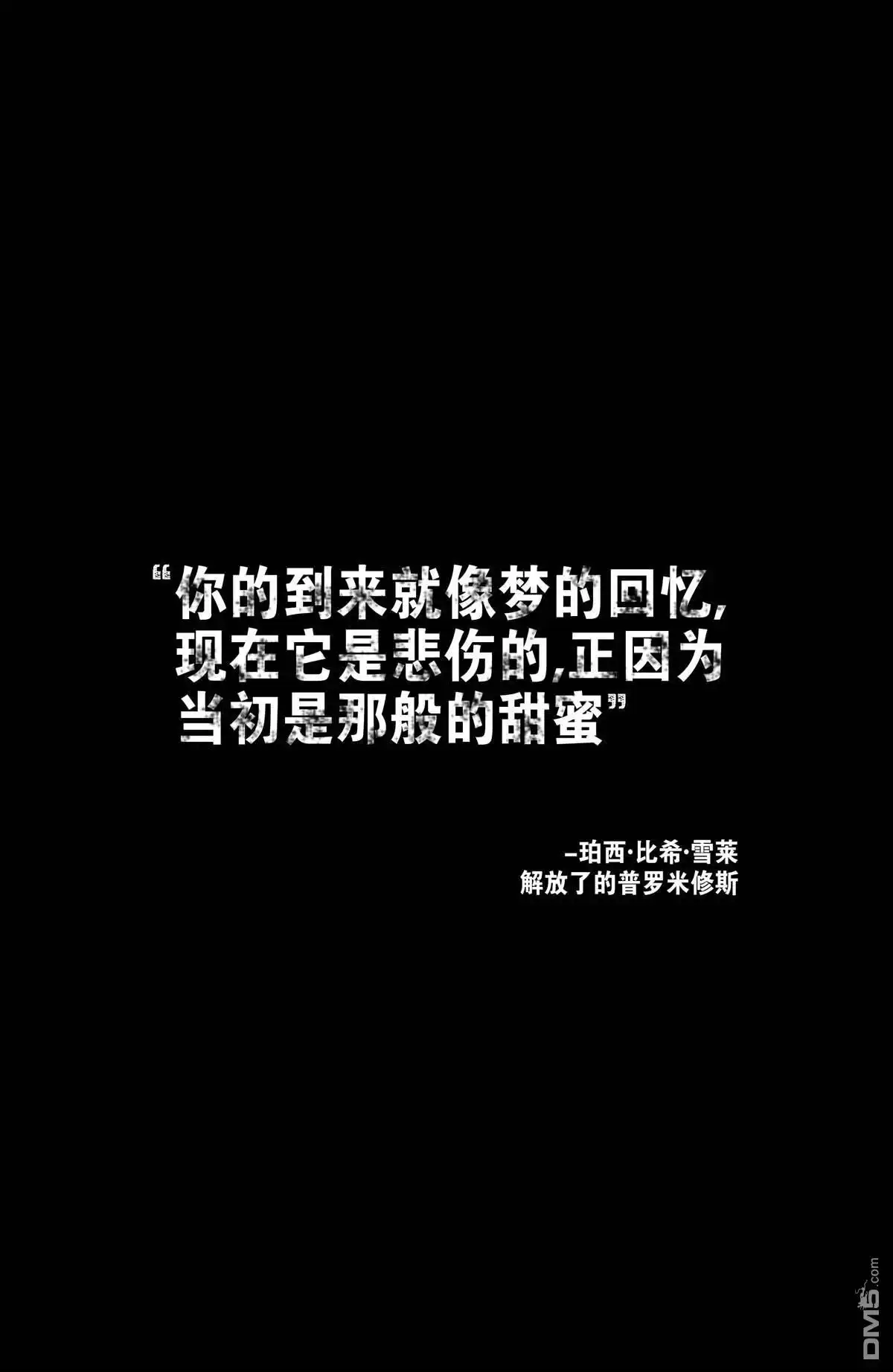 《不朽浩克》第31话 第2页