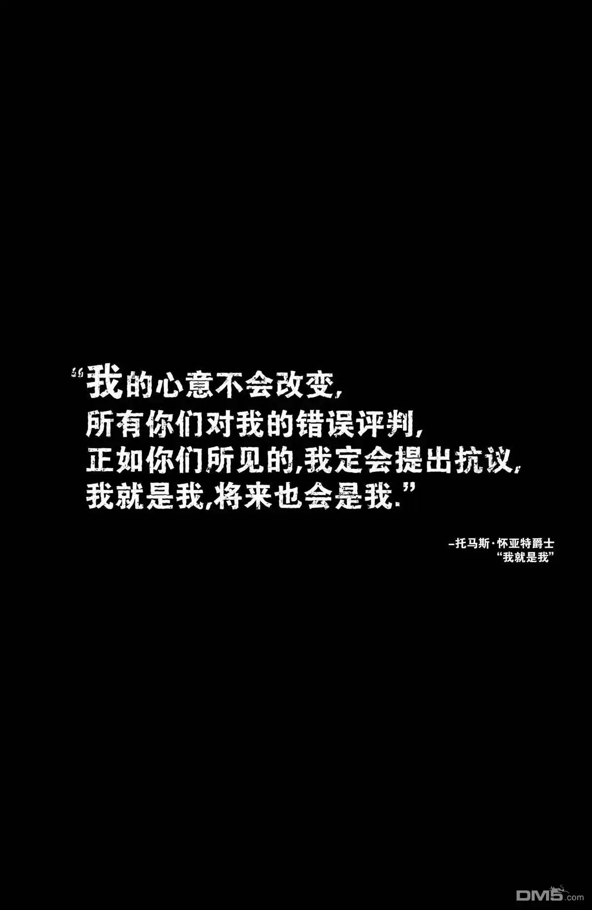 《不朽浩克》第32话 第2页