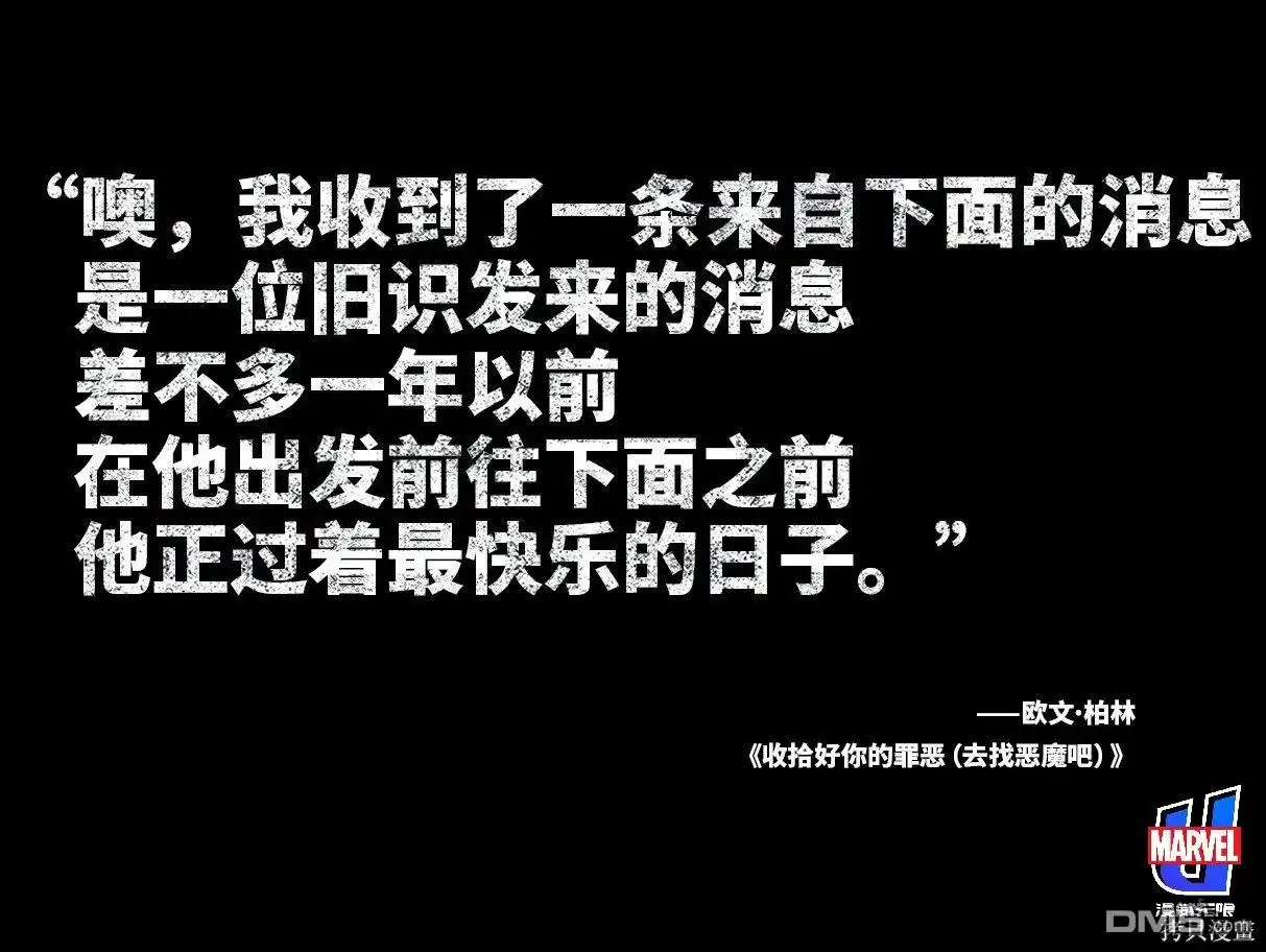 《不朽浩克》第34话 第2页