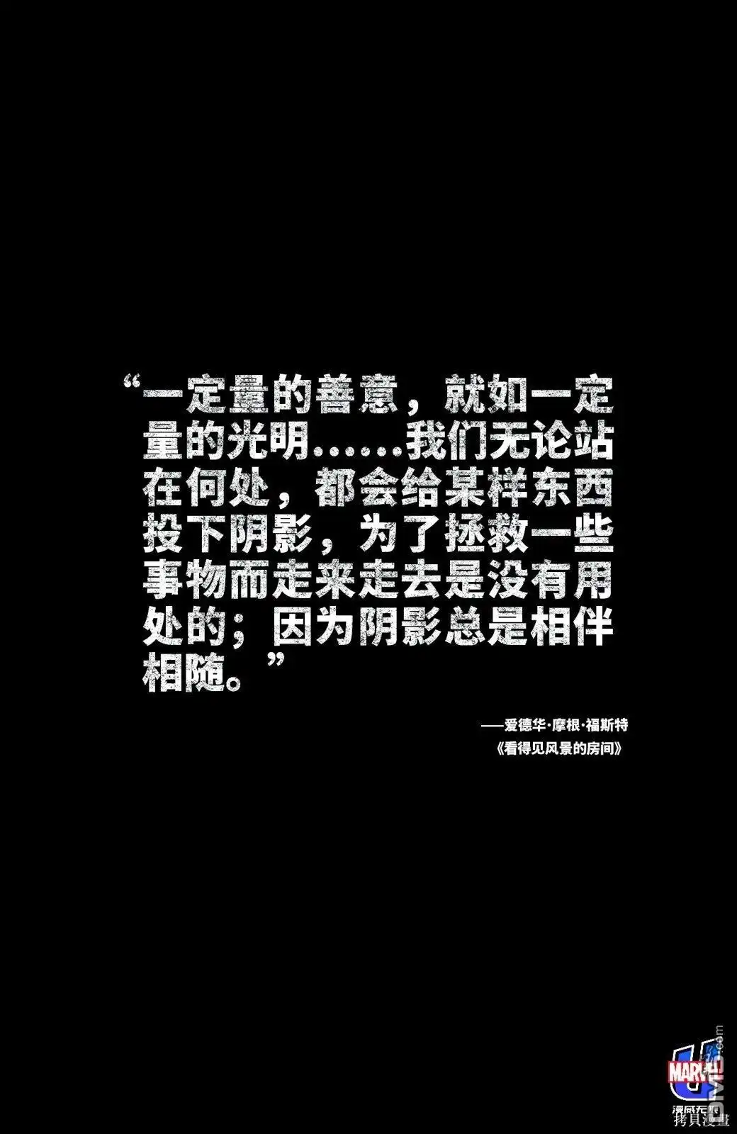 《不朽浩克》第35话 第2页