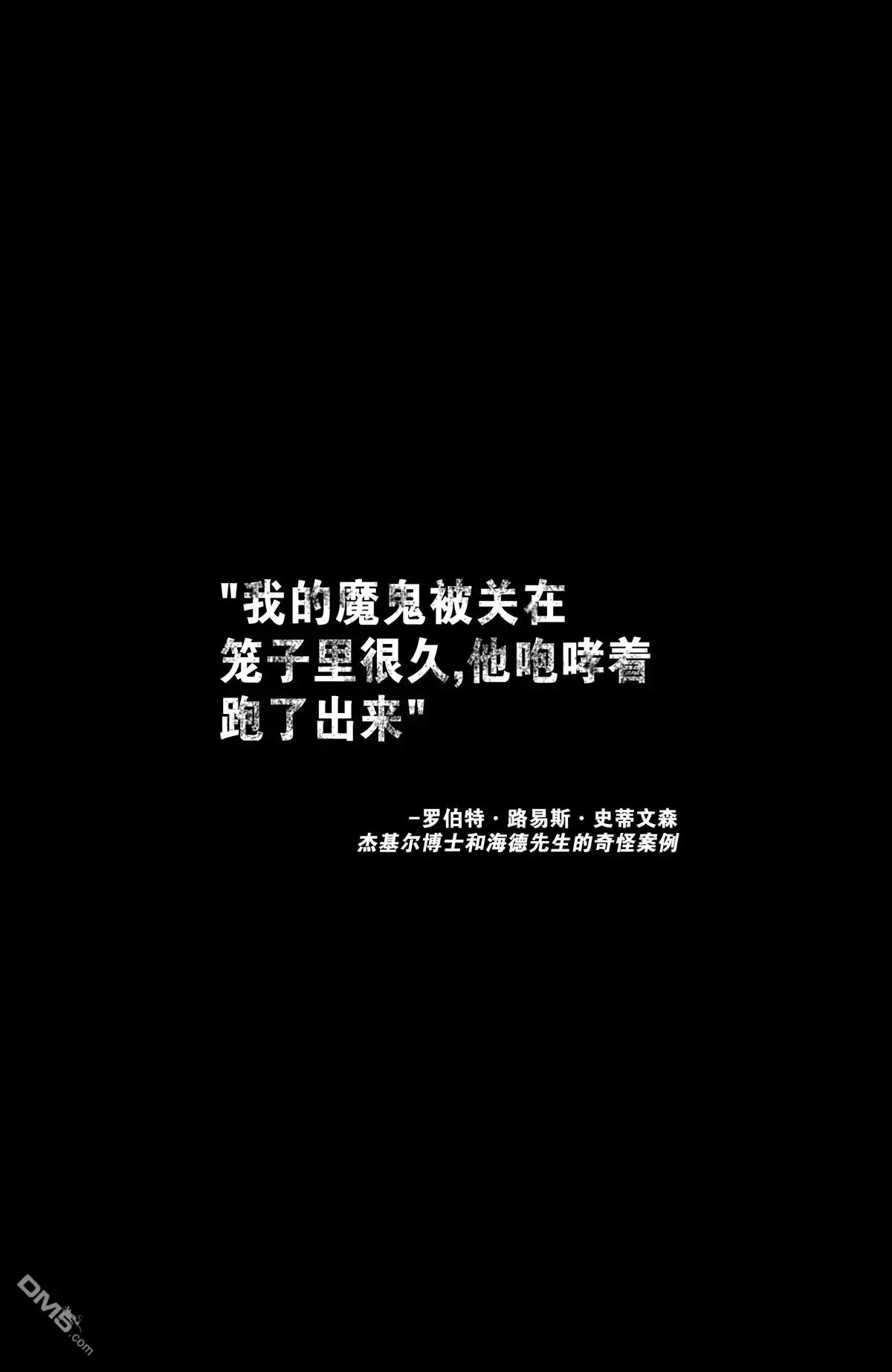 《不朽浩克》第5话 第2页