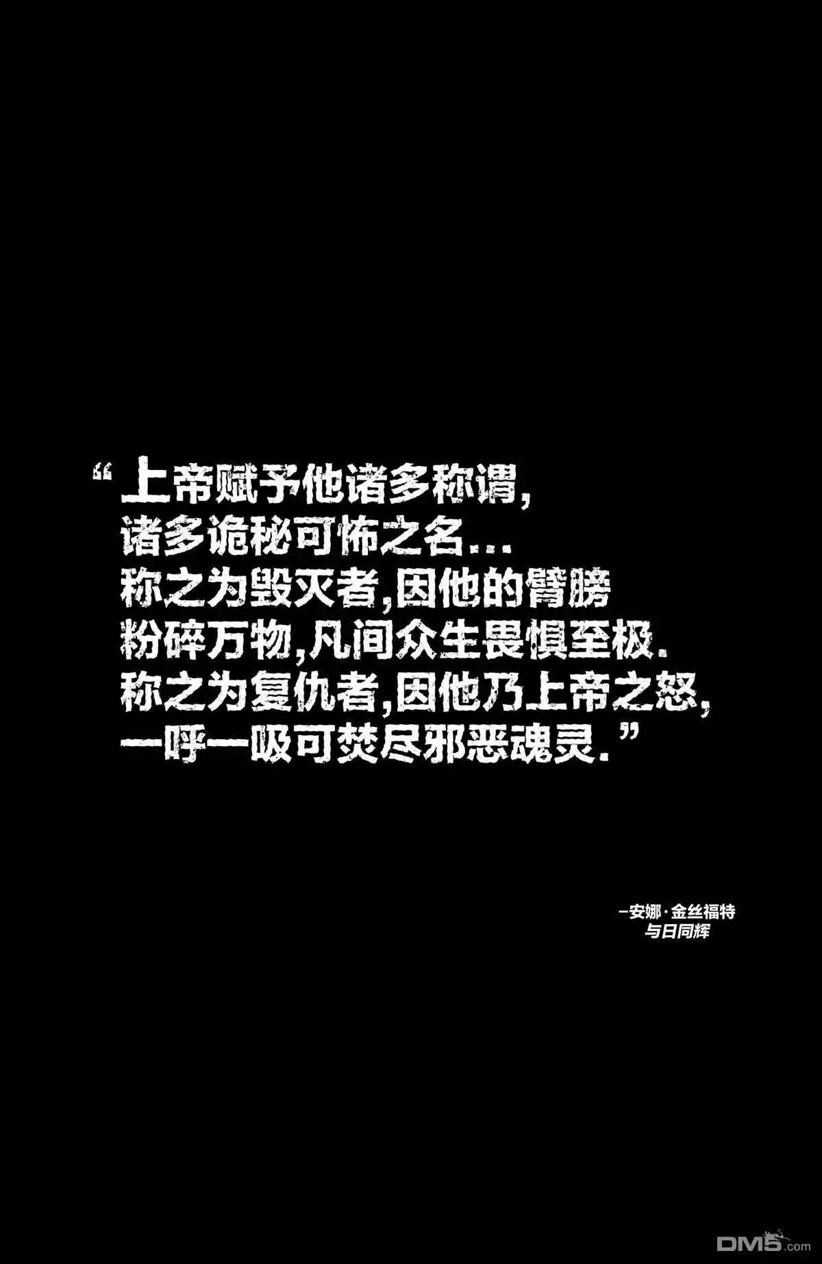 《不朽浩克》第7话 第2页