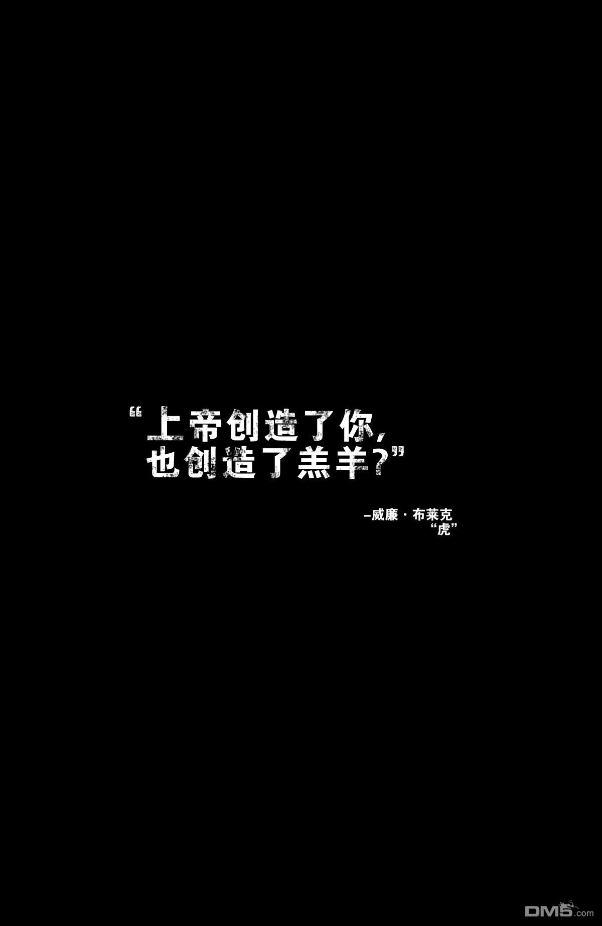 《不朽浩克》第8话 第2页