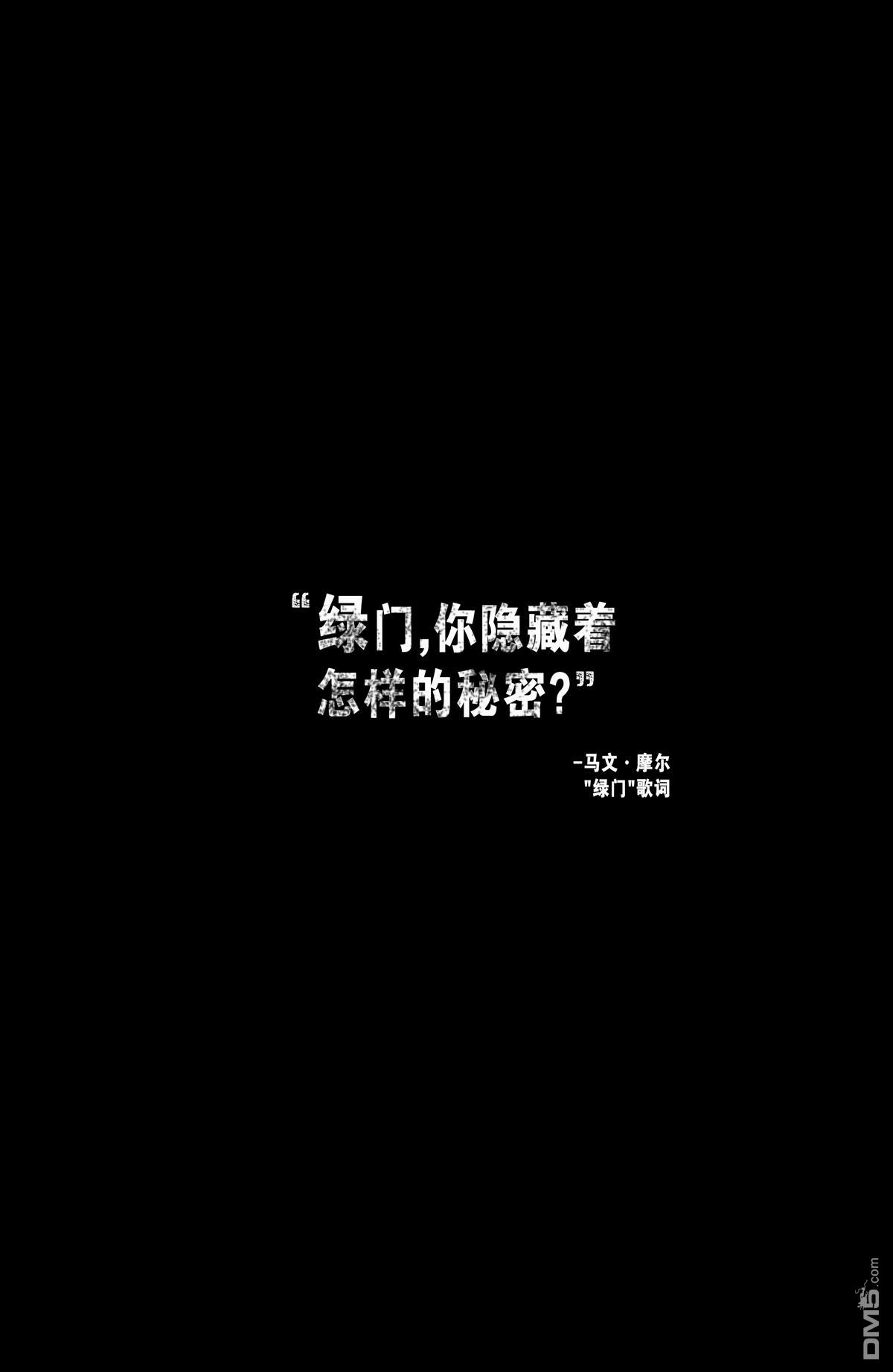 《不朽浩克》第10话 第2页