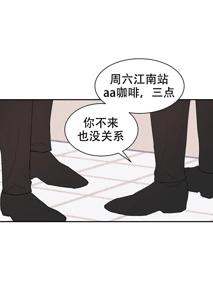 《不要放开锁链》第10话 第17页