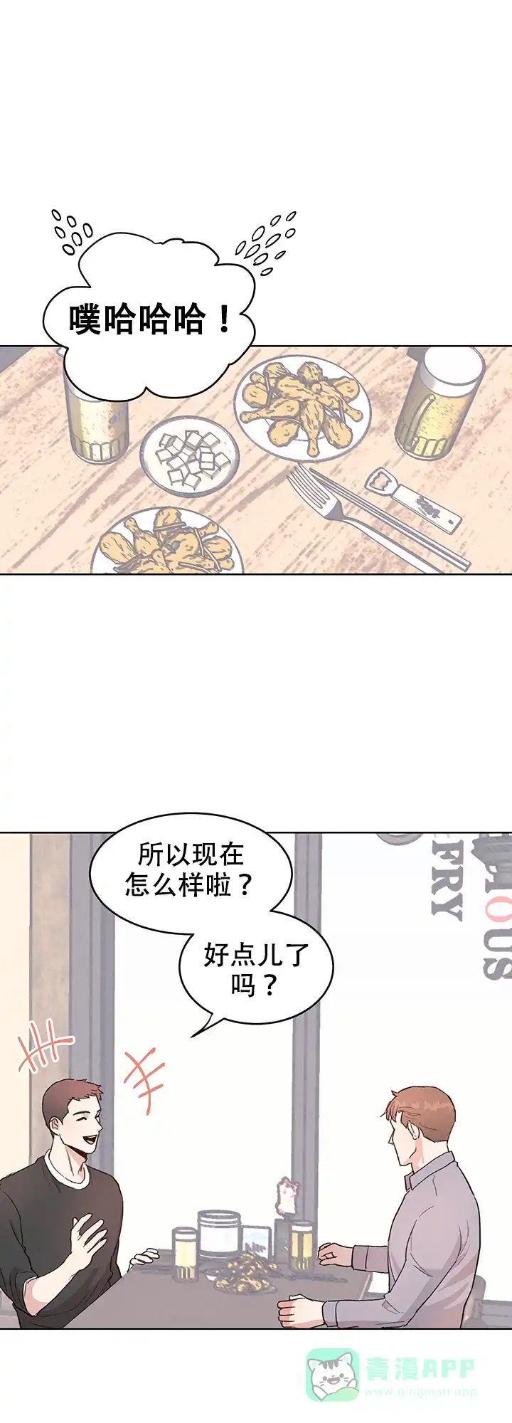 《不要放开锁链》第5话 第1页
