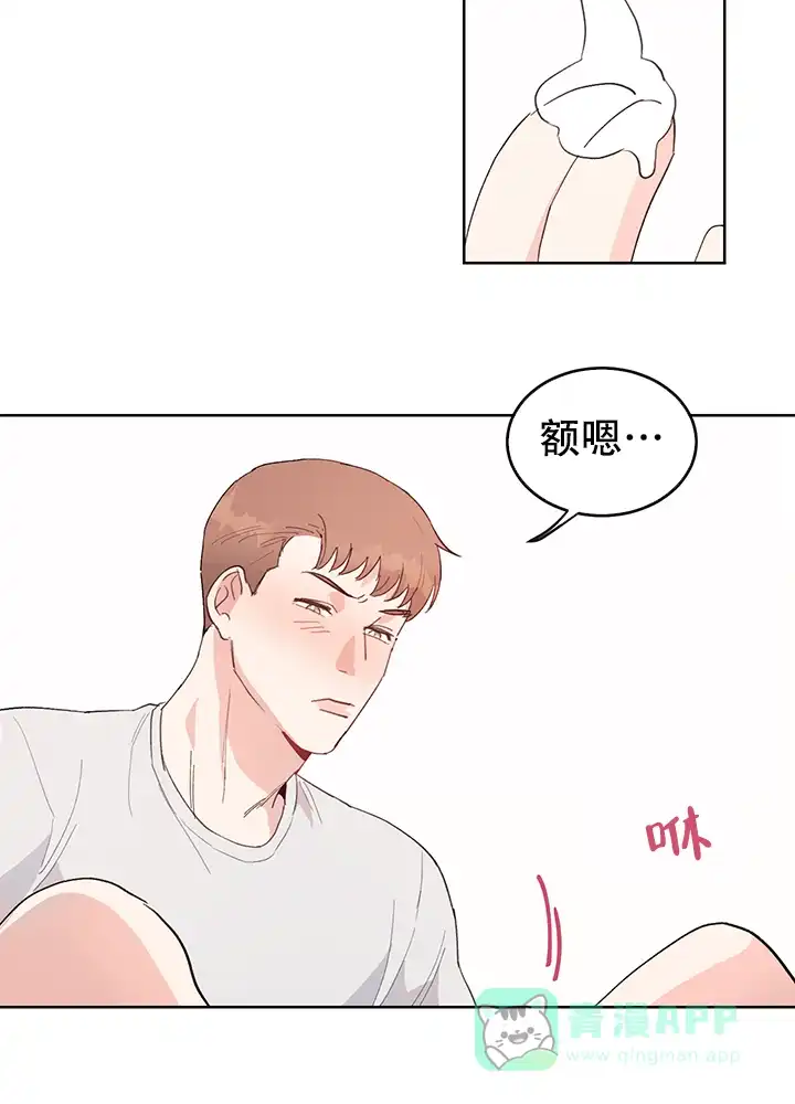 《不要放开锁链》第6话 第6页
