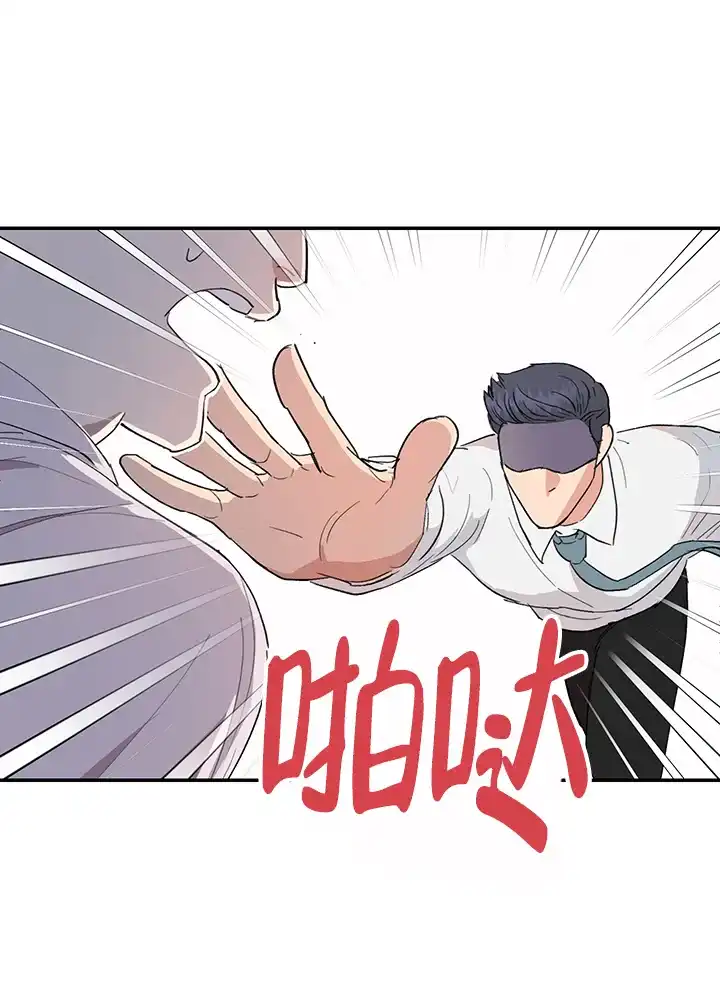 《不要放开锁链》第9话 第12页