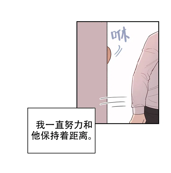 《不要放开锁链》第9话 第9页