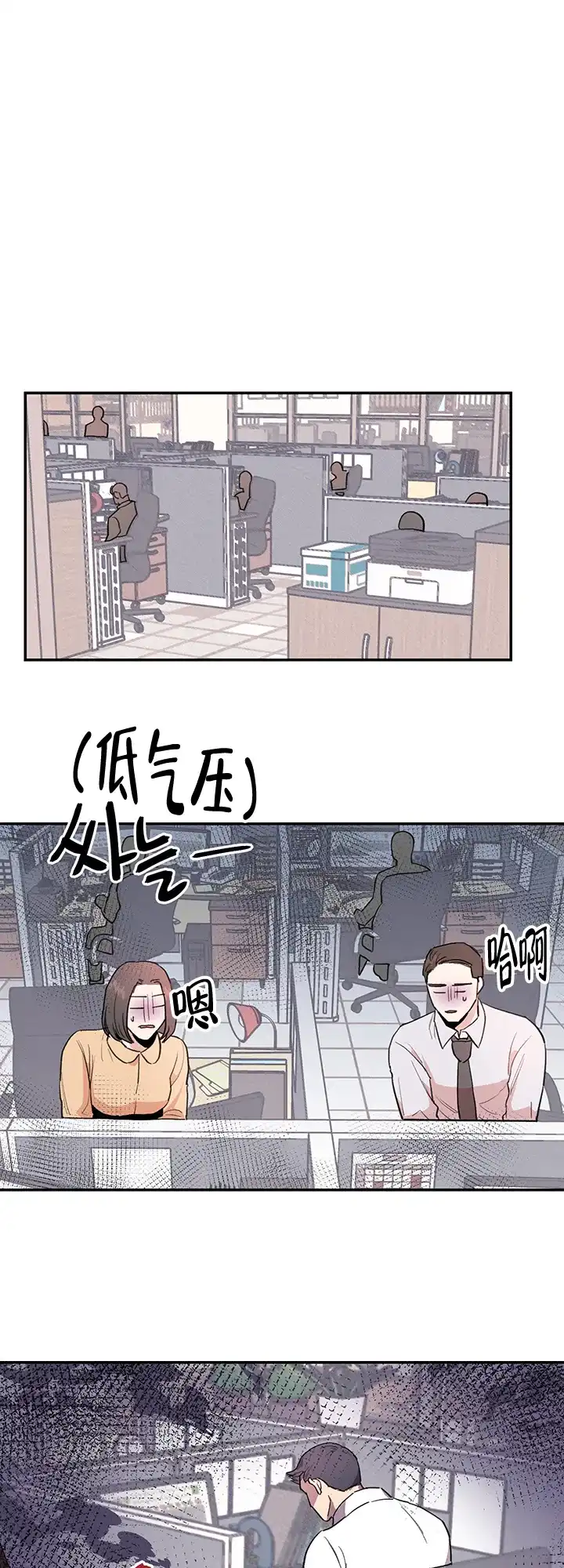 《不要放开锁链》第9话 第5页