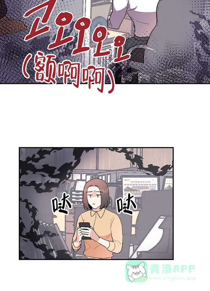 《不要放开锁链》第9话 第6页