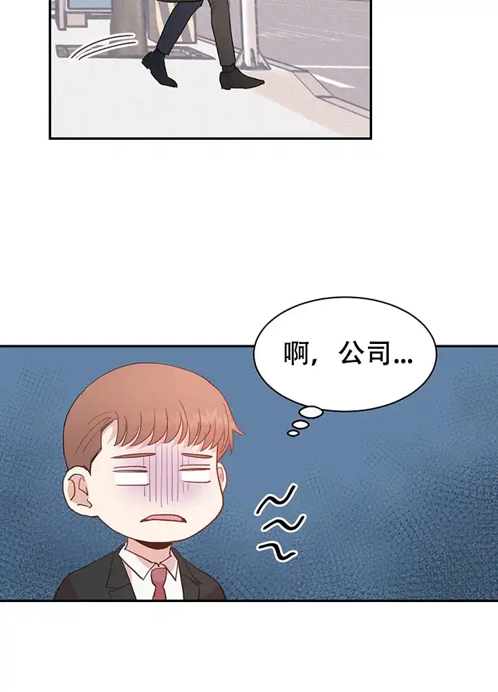 《不要放开锁链》第9话 第3页