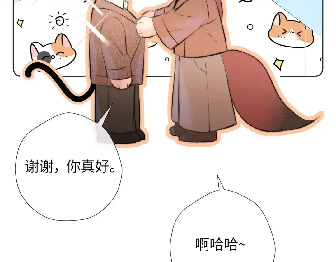 《不要讨厌我》“逮捕”猫猫 第59页