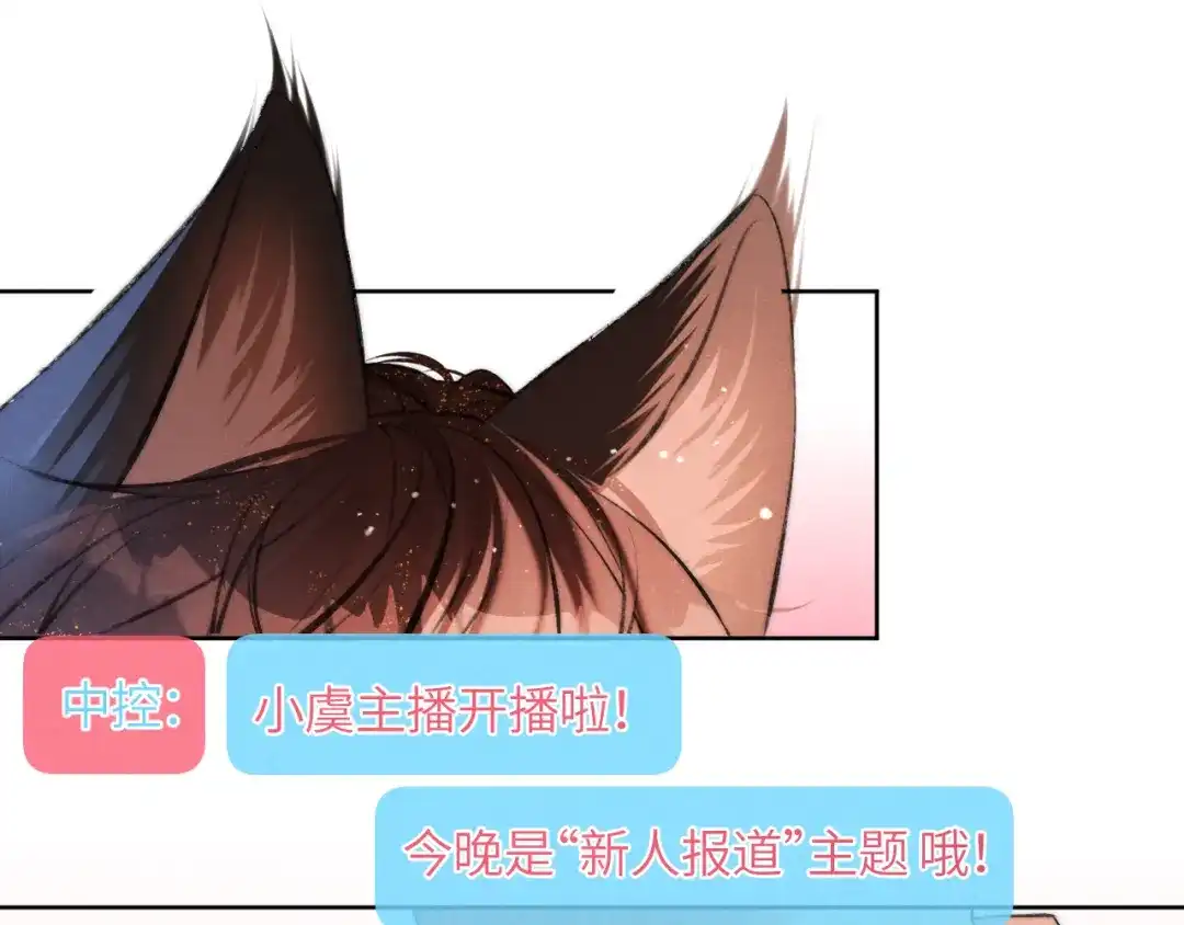 《不要讨厌我》“逮捕”猫猫 第5页
