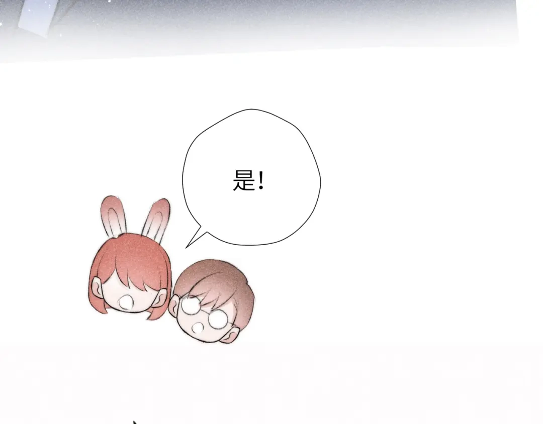《不要讨厌我》“逮捕”猫猫 第128页