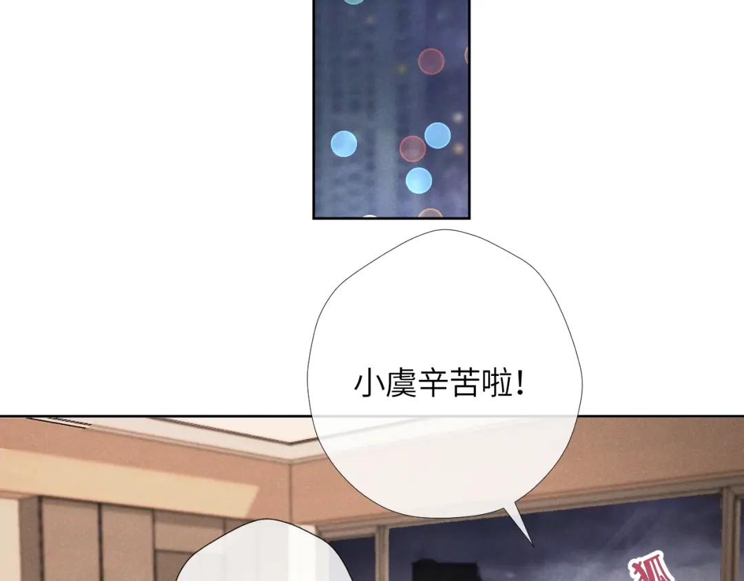 《不要讨厌我》“逮捕”猫猫 第39页