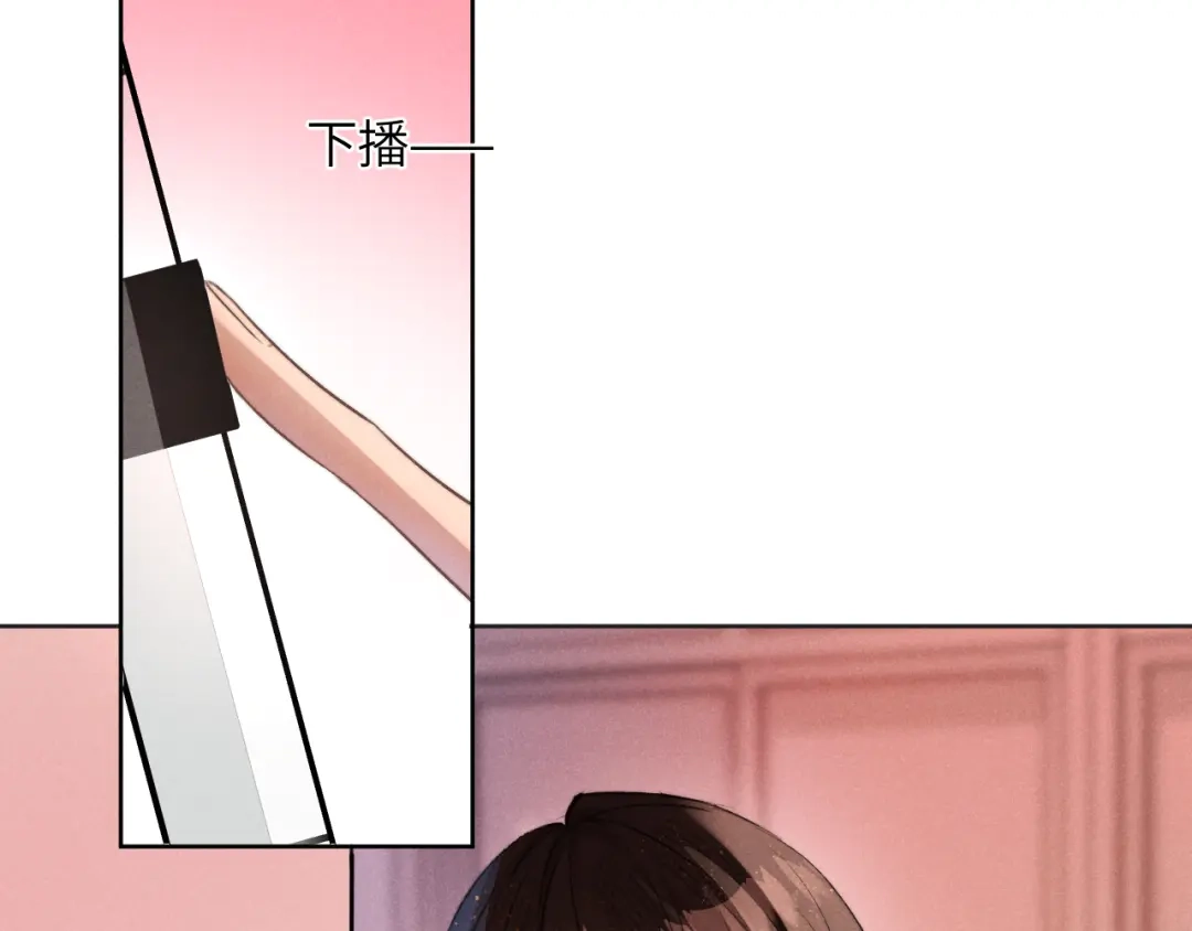 《不要讨厌我》“逮捕”猫猫 第27页