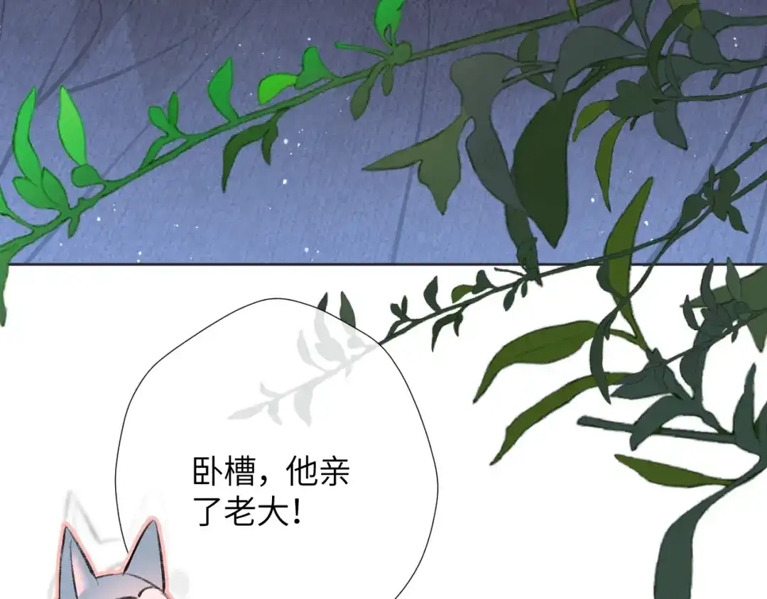《不要讨厌我》“逮捕”猫猫 第118页