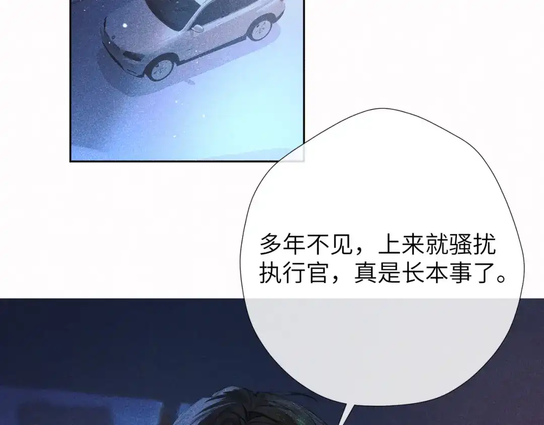 《不要讨厌我》“逮捕”猫猫 第130页