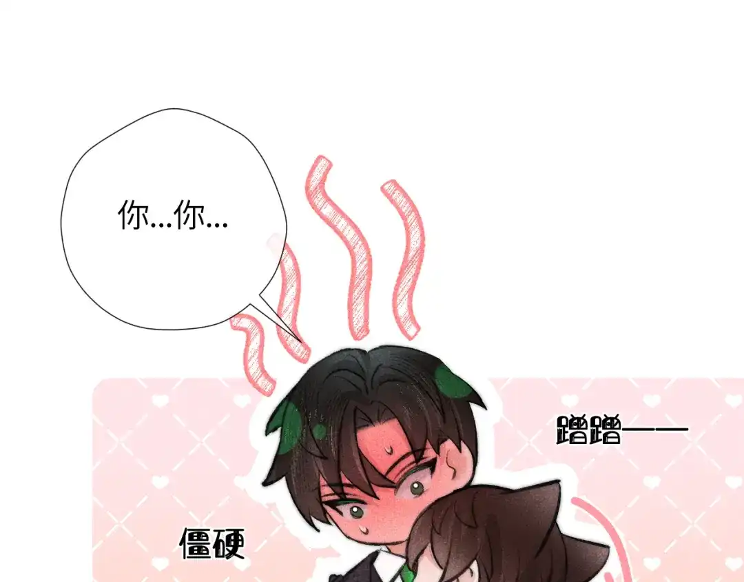 《不要讨厌我》“逮捕”猫猫 第121页