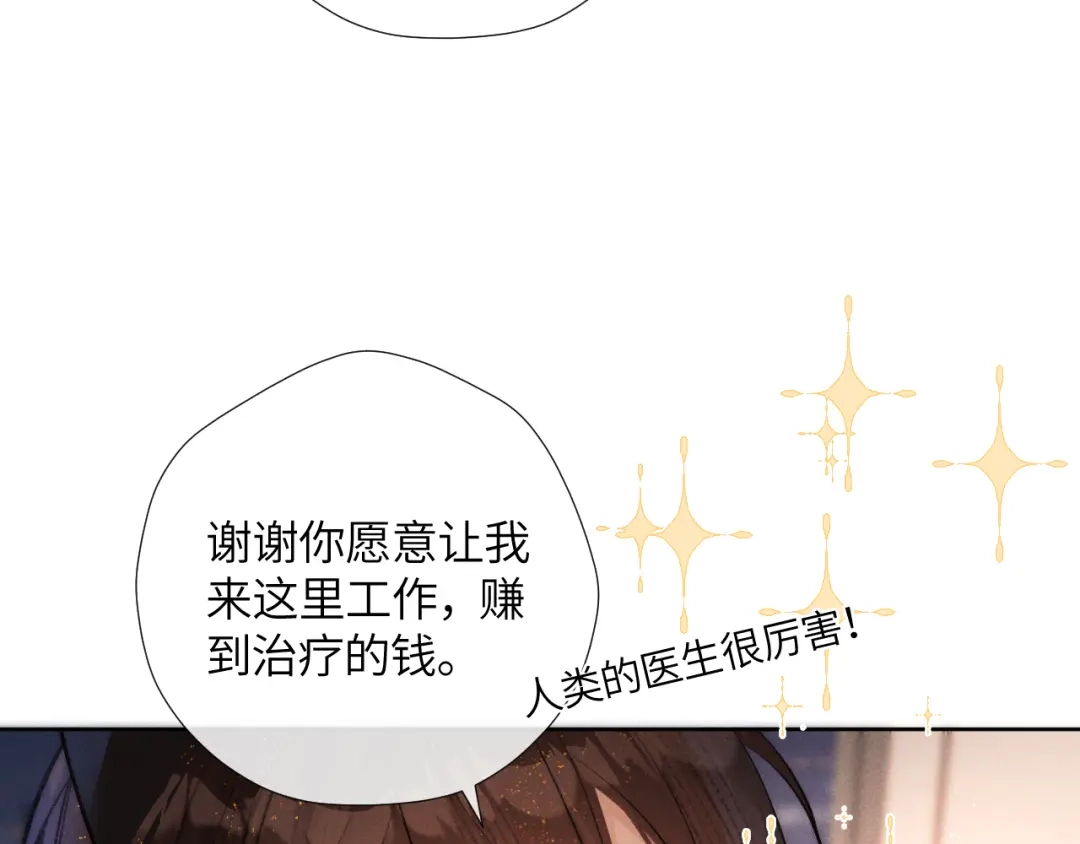 《不要讨厌我》“逮捕”猫猫 第46页
