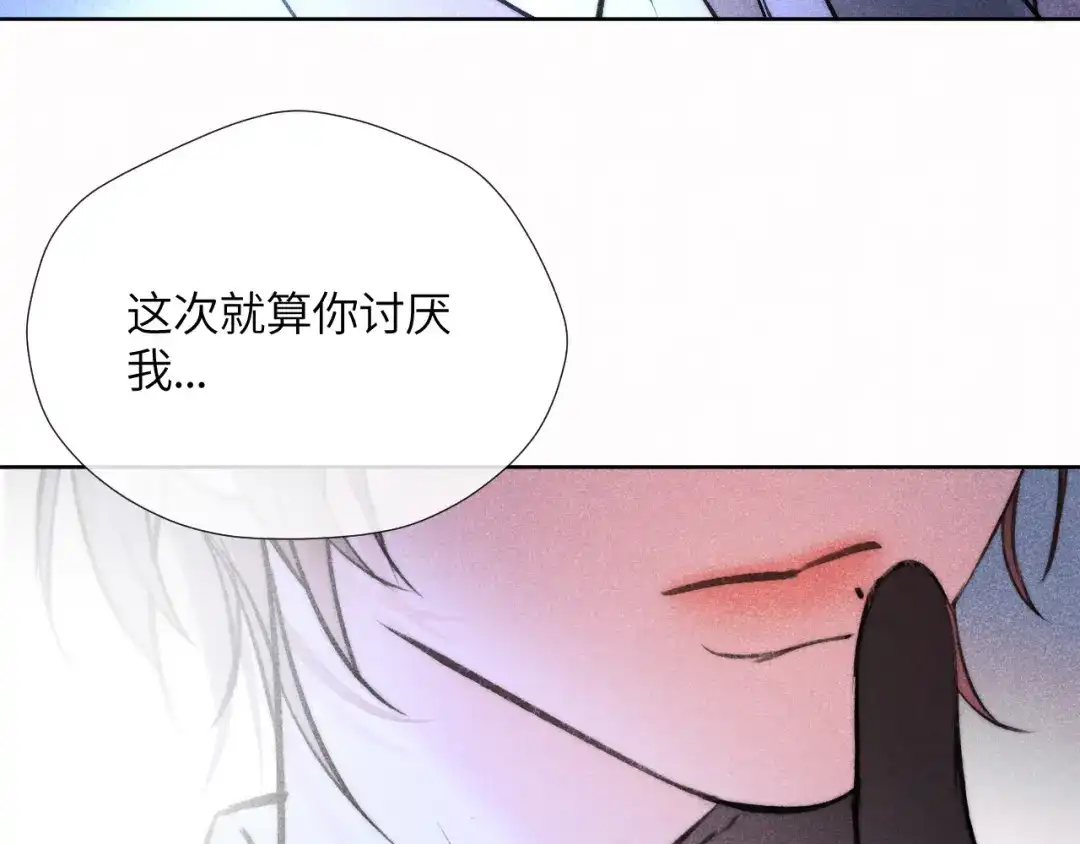 《不要讨厌我》“逮捕”猫猫 第134页
