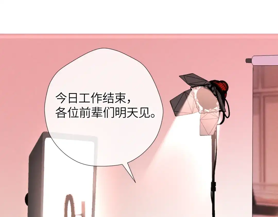 《不要讨厌我》“逮捕”猫猫 第25页