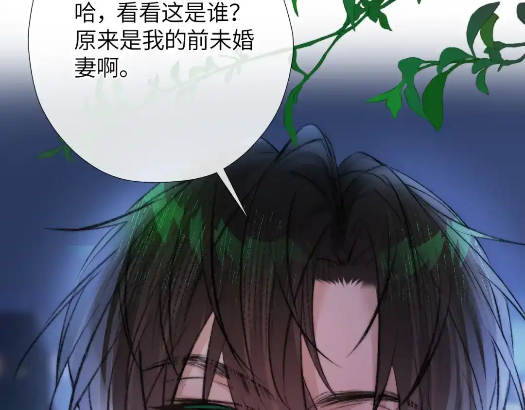 《不要讨厌我》“逮捕”猫猫 第109页