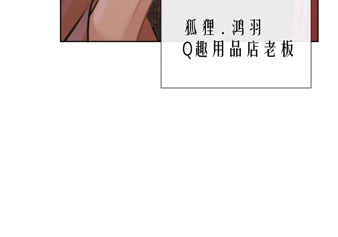 《不要讨厌我》“逮捕”猫猫 第43页