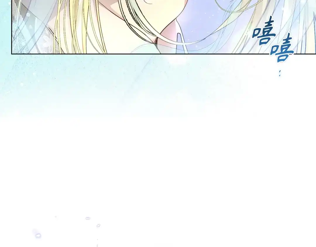 《不要小看女配角！》番外 第3话 第78页