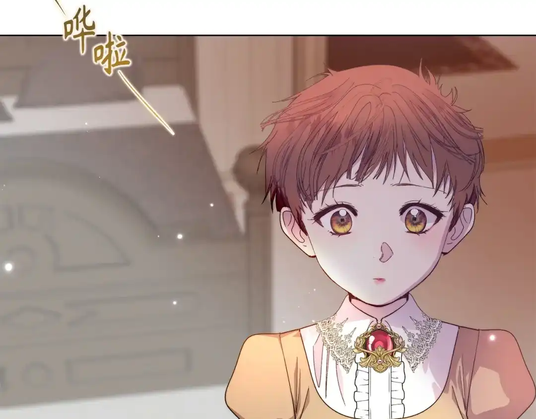 《不要小看女配角！》番外 第3话 第7页