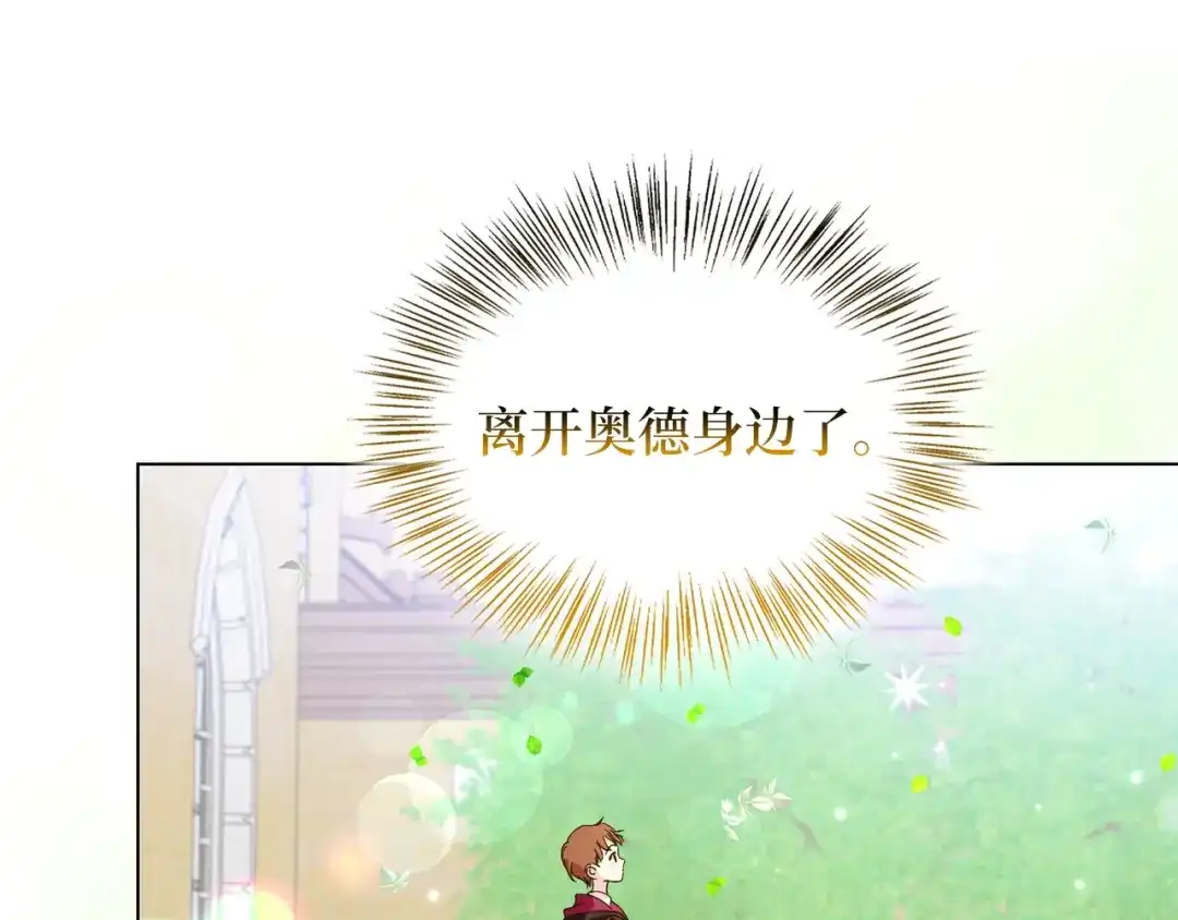 《不要小看女配角！》番外 第3话 第81页