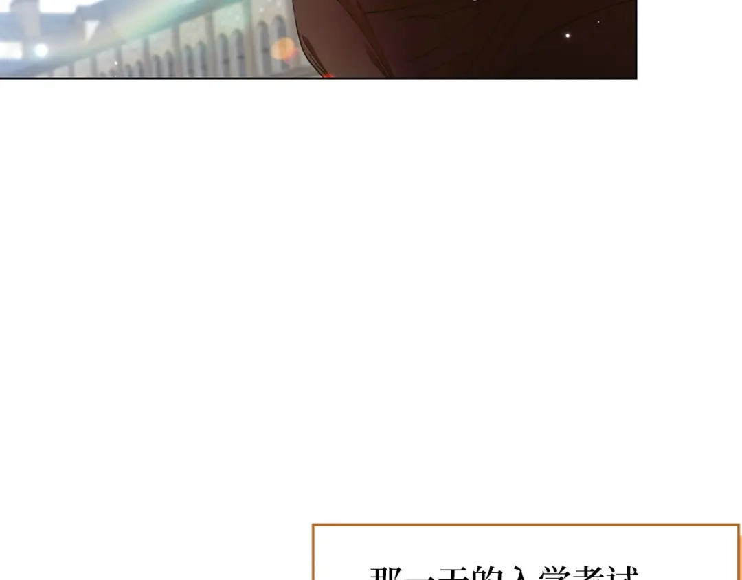 《不要小看女配角！》番外 第3话 第85页