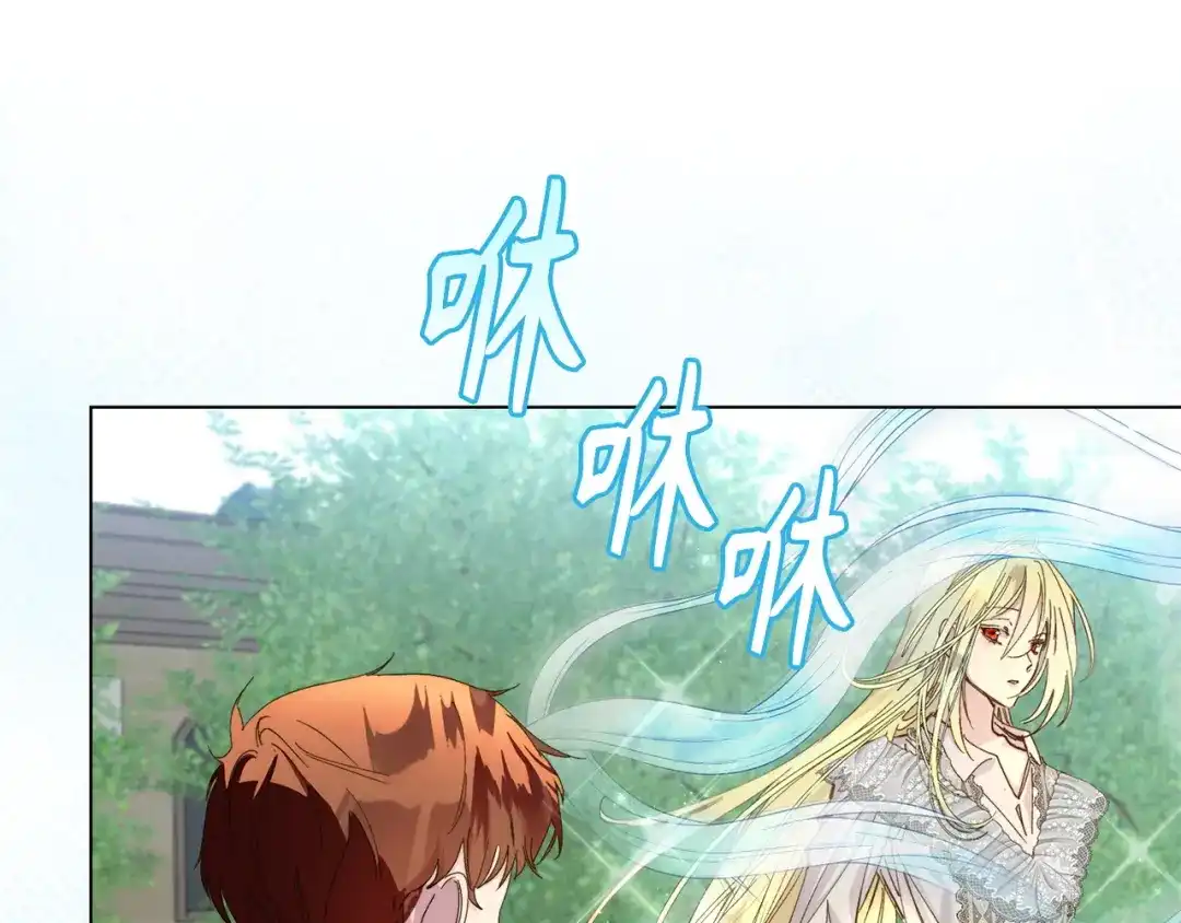 《不要小看女配角！》番外 第3话 第73页