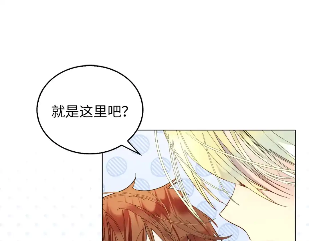《不要小看女配角！》番外 第3话 第61页