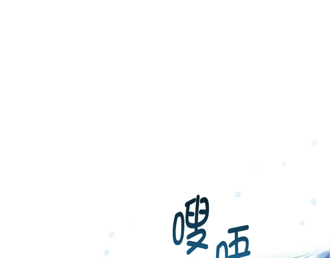 《不要小看女配角！》番外 第3话 第53页