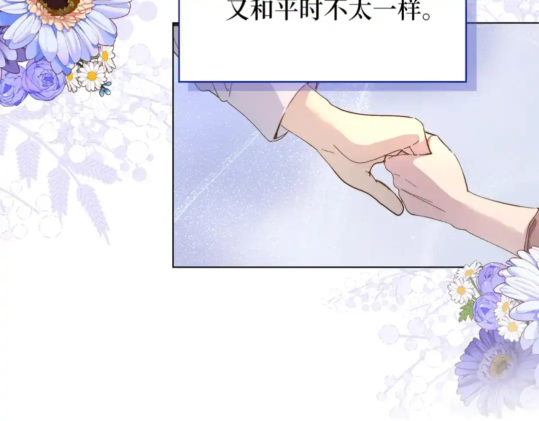 《不要小看女配角！》番外 第3话 第146页