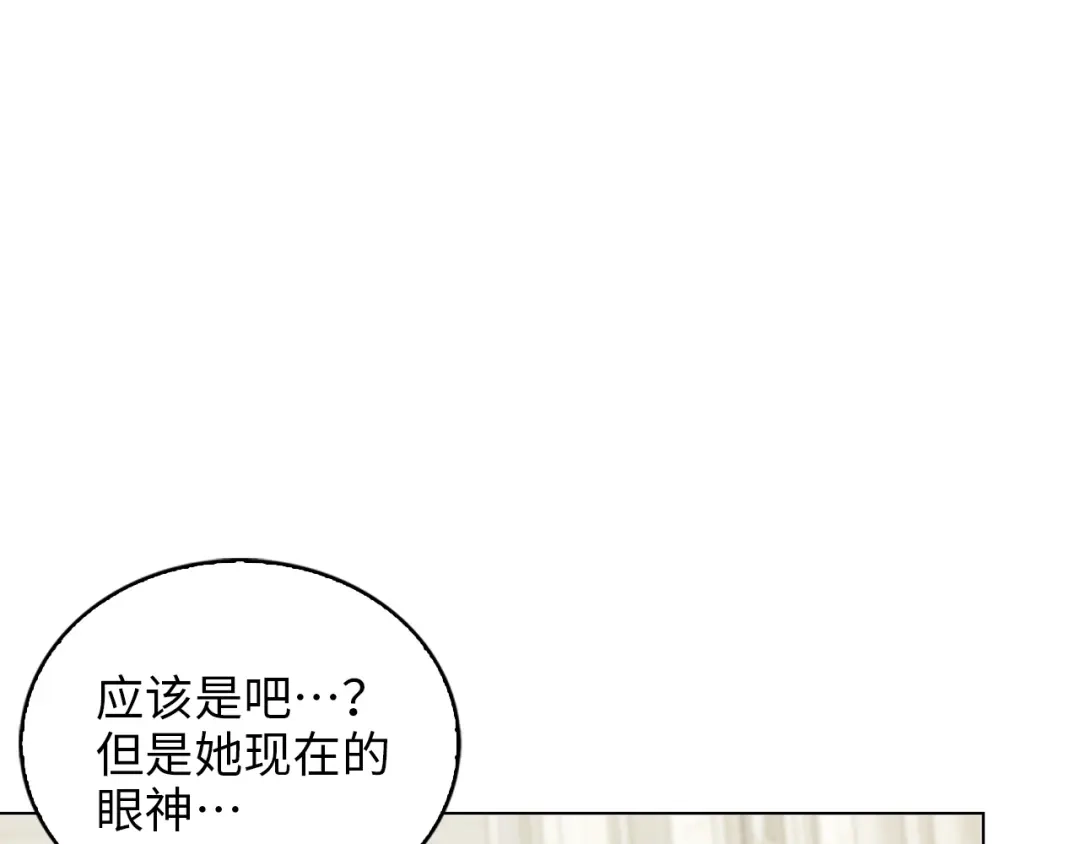 《不要小看女配角！》番外 第3话 第123页