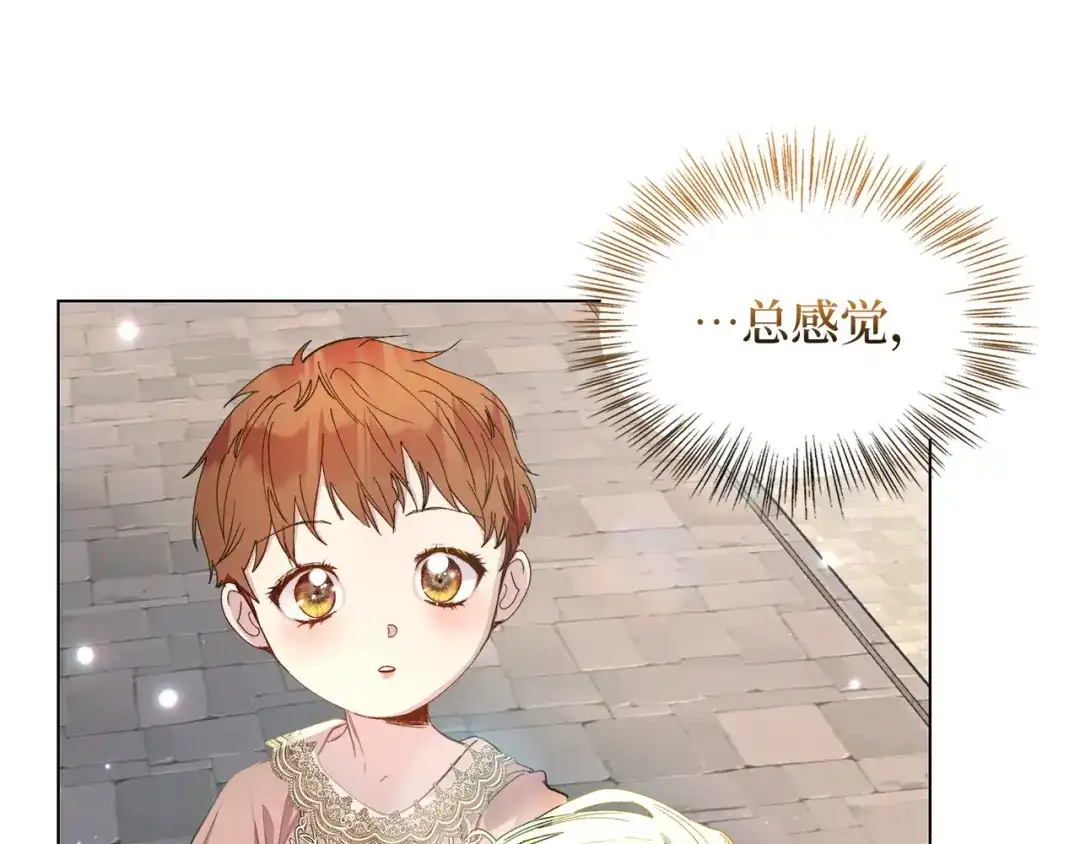 《不要小看女配角！》番外 第3话 第147页