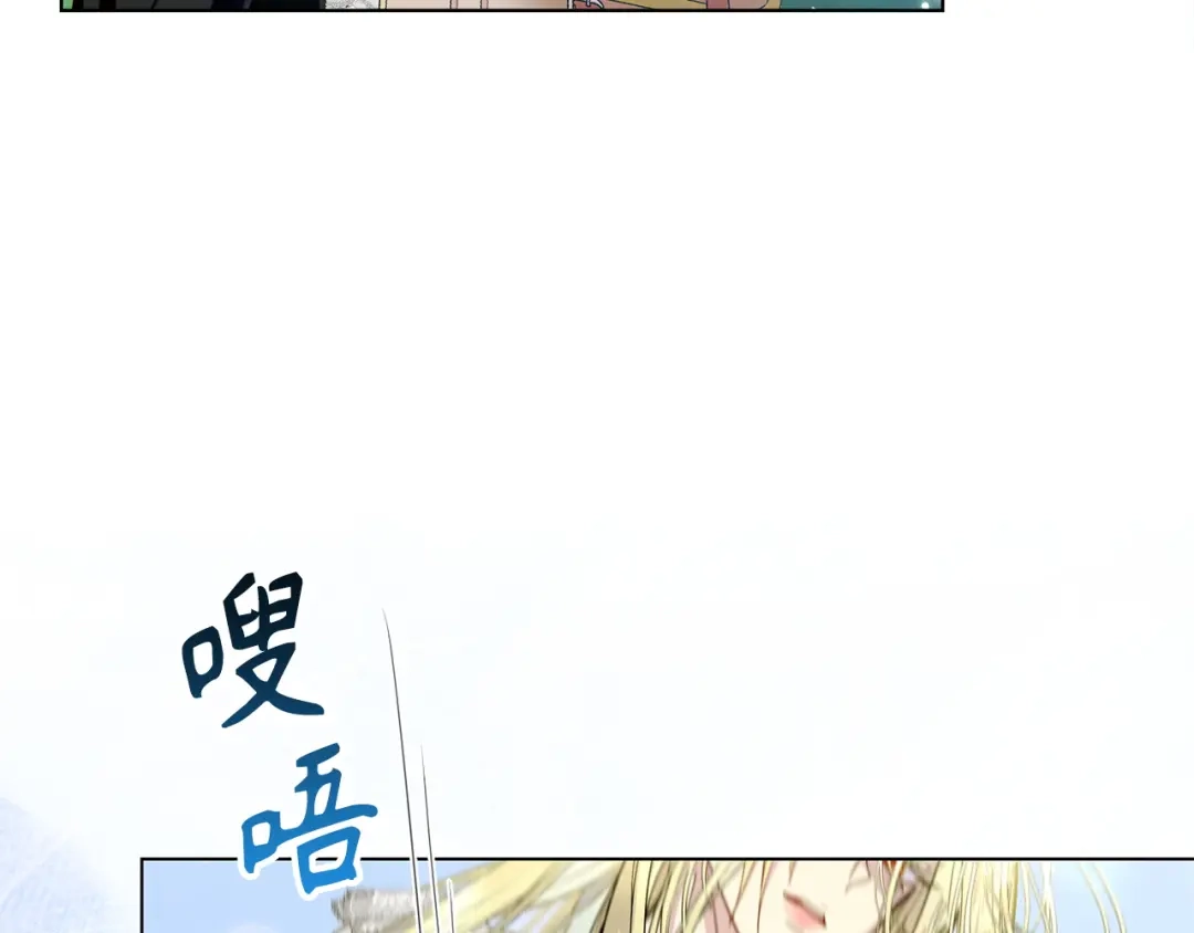 《不要小看女配角！》番外 第3话 第33页