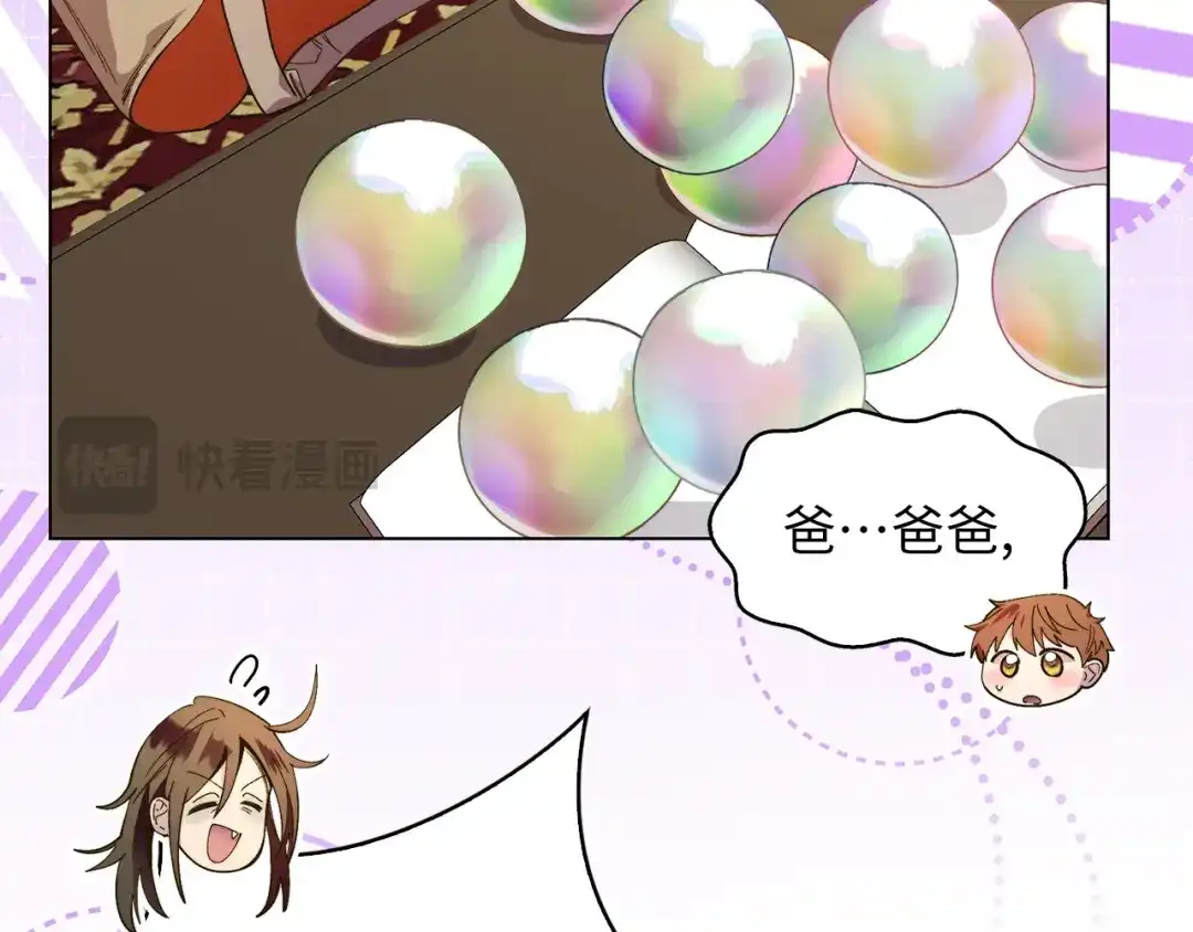 《不要小看女配角！》番外 第3话 第22页