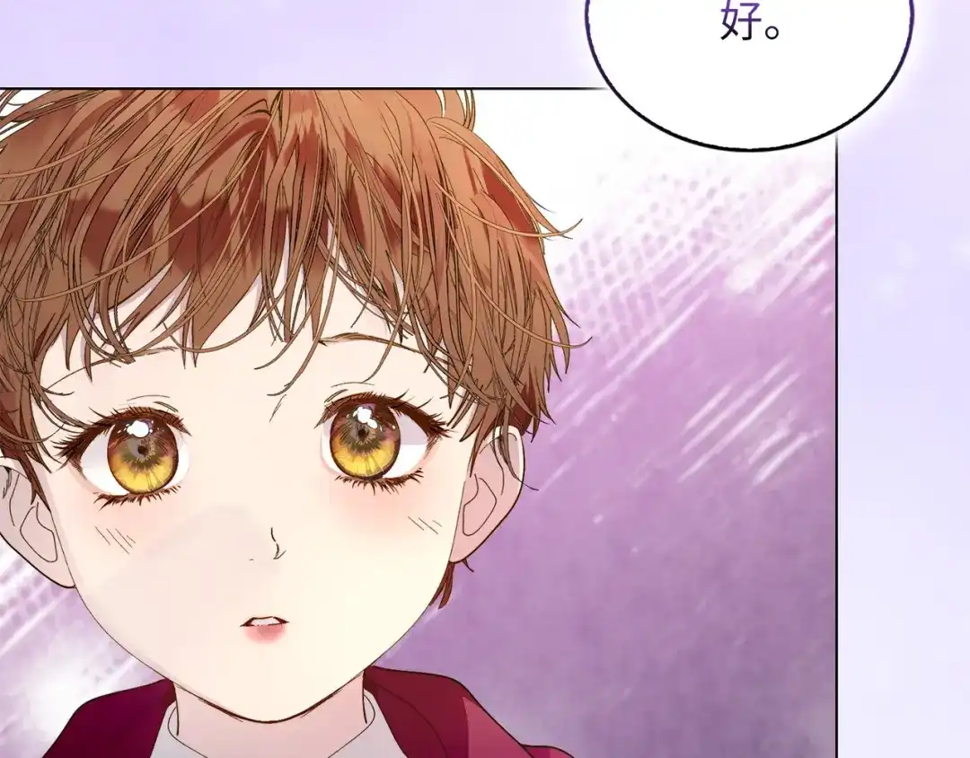 《不要小看女配角！》番外 第3话 第71页