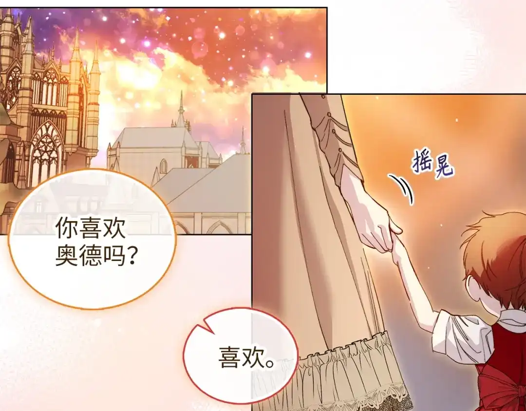 《不要小看女配角！》番外 第3话 第134页