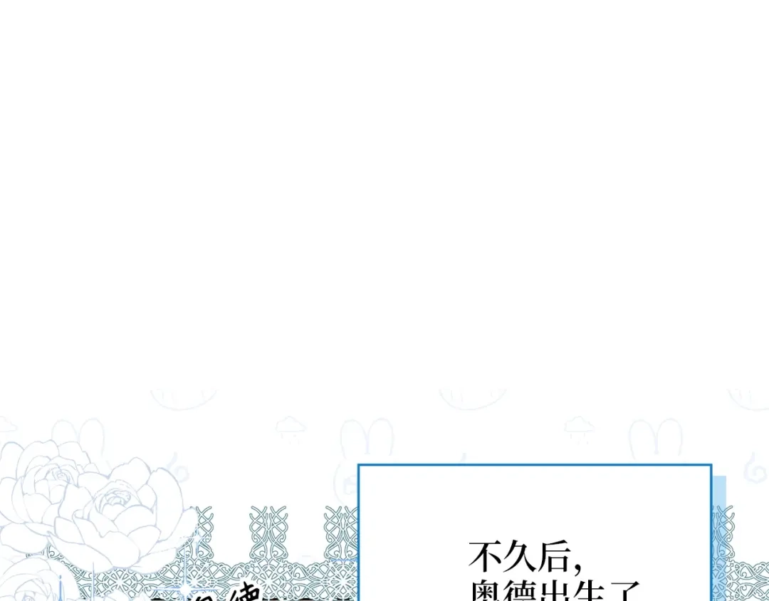 《不要小看女配角！》番外 第3话 第111页