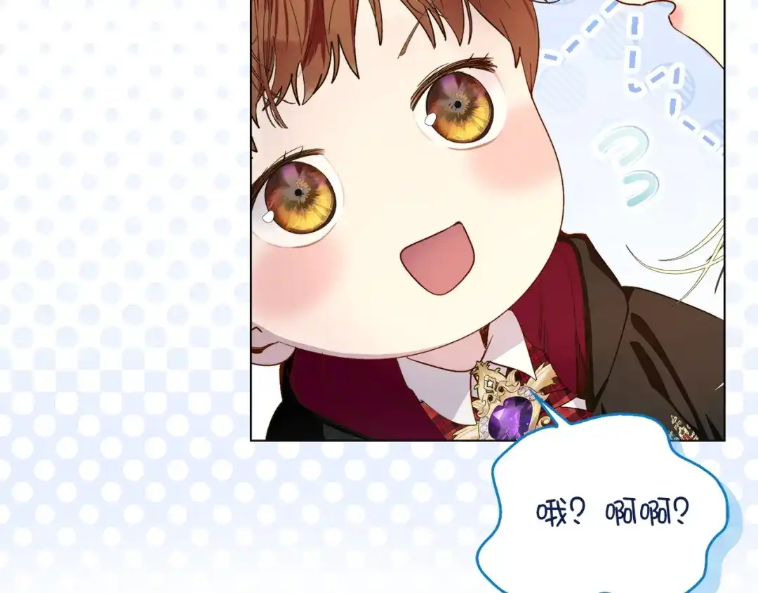 《不要小看女配角！》番外 第3话 第62页